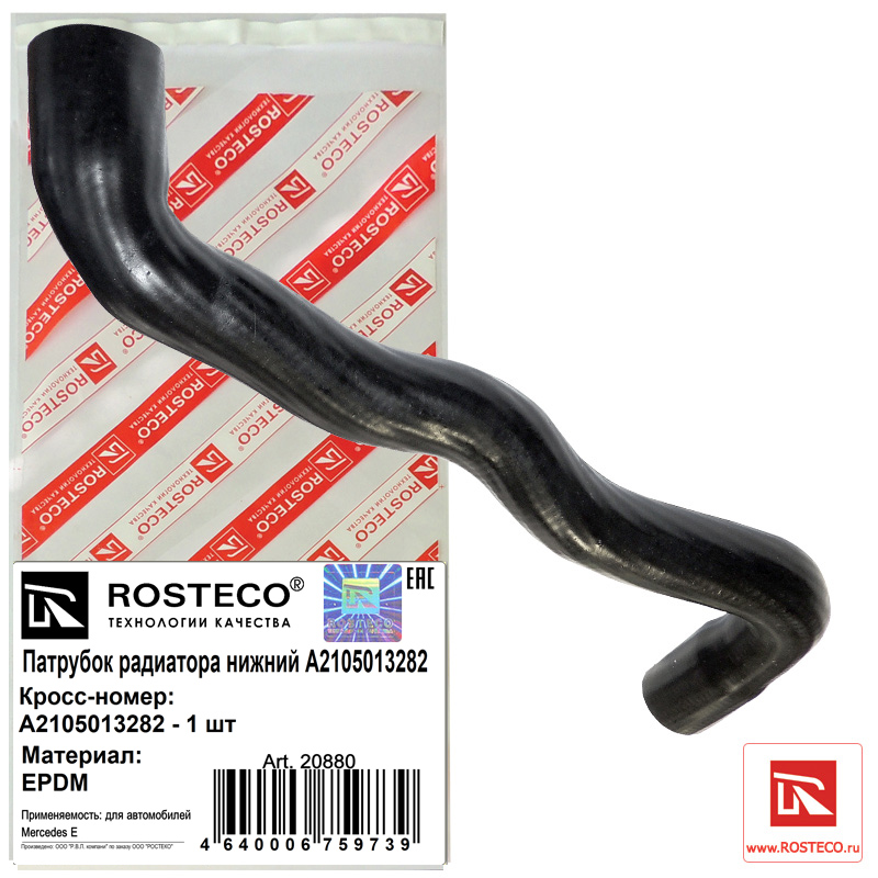 Патрубок радиатора нижний epdm - Rosteco 20880