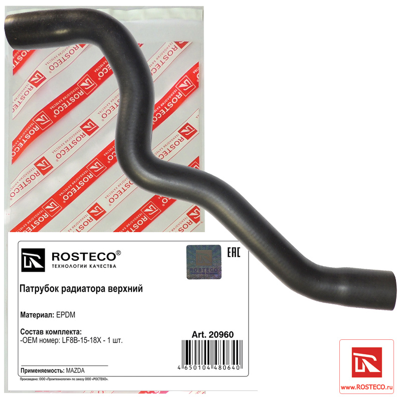 Патрубок радиатора верхний epdm - Rosteco 20960