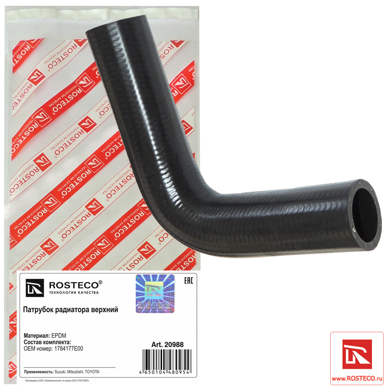Патрубок радиатора верхний epdm - Rosteco 20988
