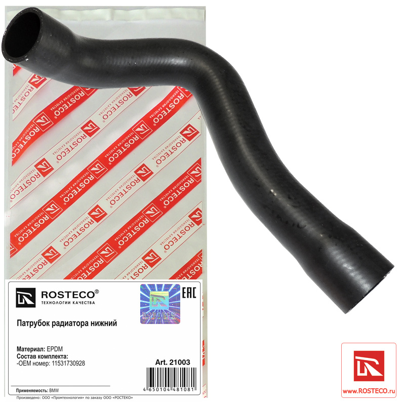 Патрубок радиатора нижний epdm - Rosteco 21003
