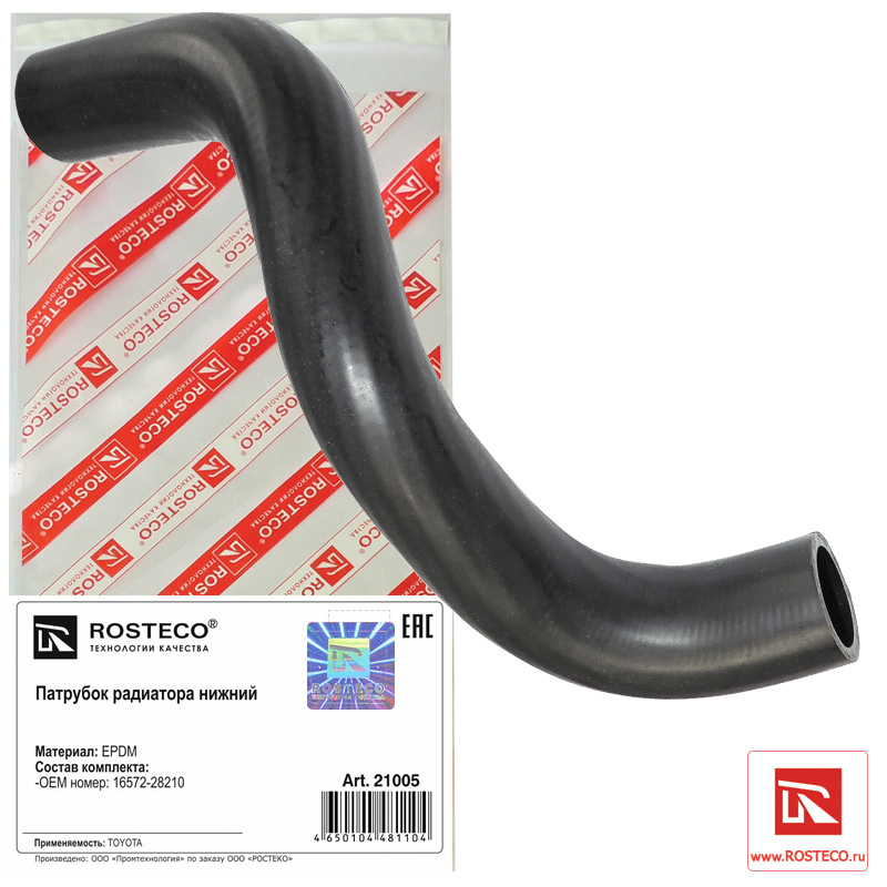 Патрубок радиатора нижний epdm - Rosteco 21005