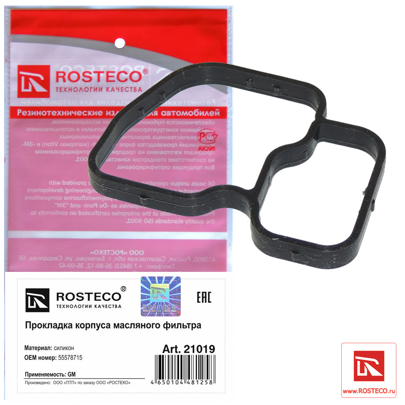 Прокладка корпуса масляного фильтра силикон - Rosteco 21019