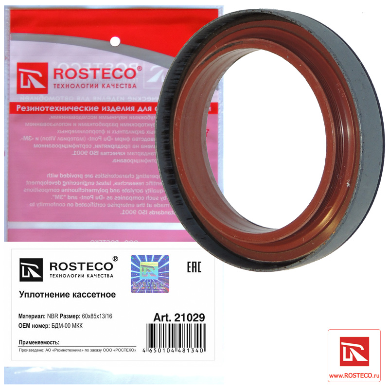 Уплотнение кассетное 60х85х13/16 NBR - Rosteco 21029
