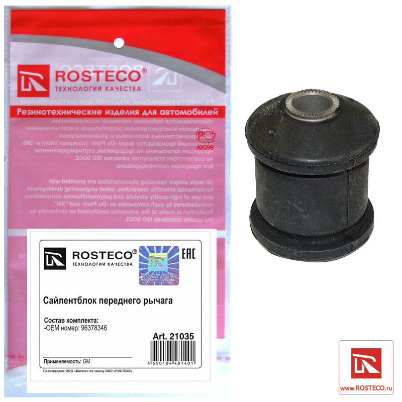 Cайлентблок переднего рычага - Rosteco 21035
