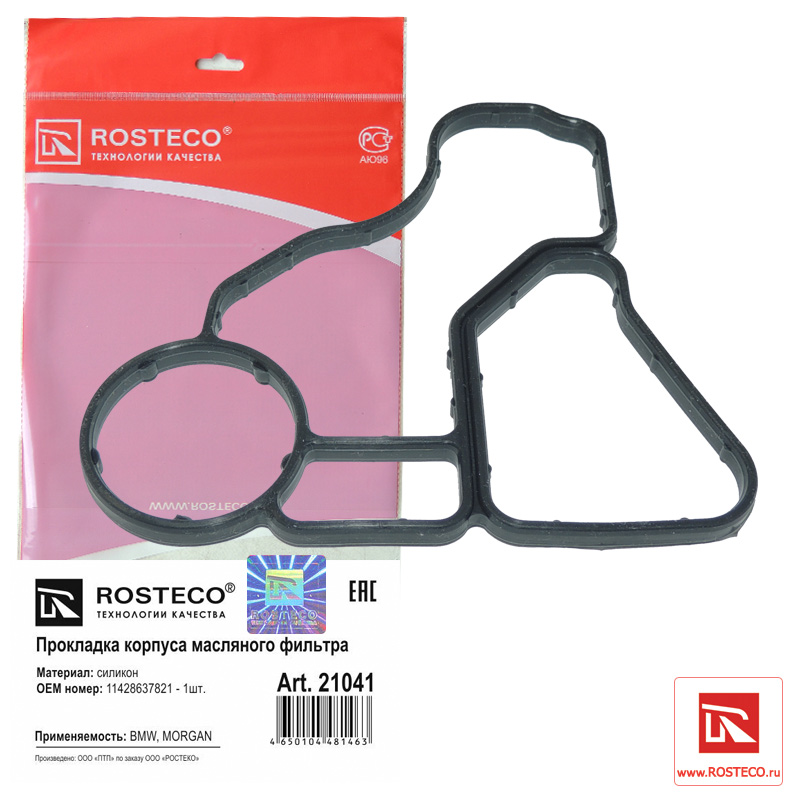 Ппрокладка корпуса масляного фильтра силикон - Rosteco 21041