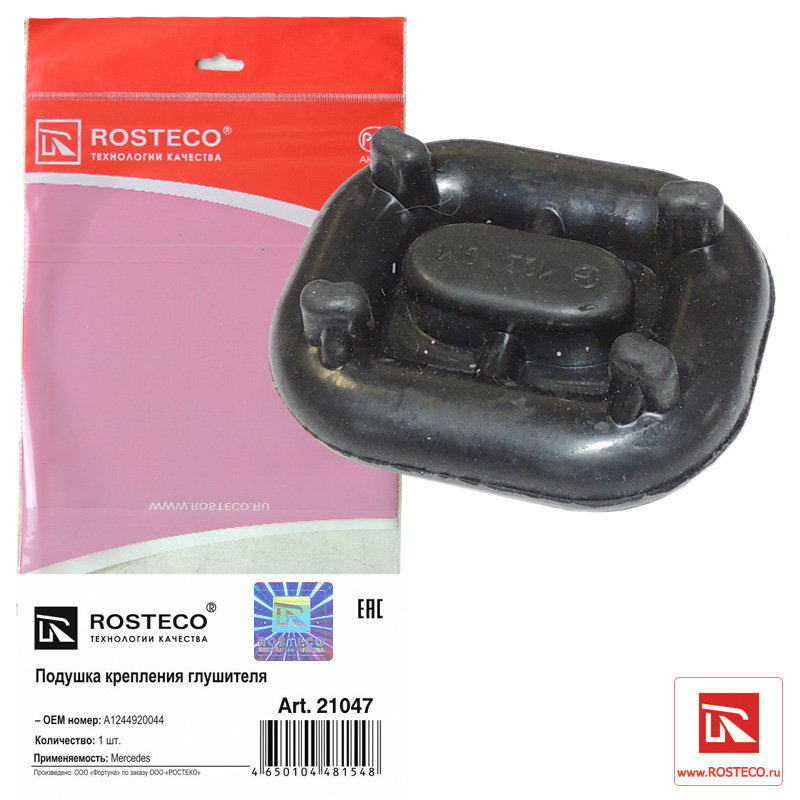 Подушка глушителя - Rosteco 21047