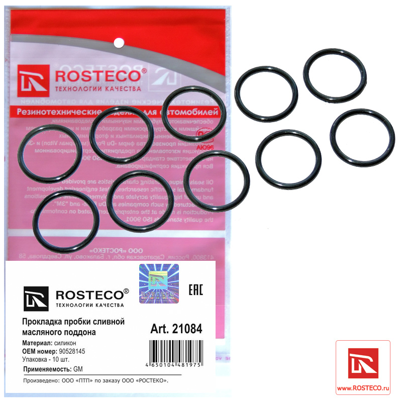 Прокладка пробки сливной поддона масляного силикон 10шт - Rosteco 21084