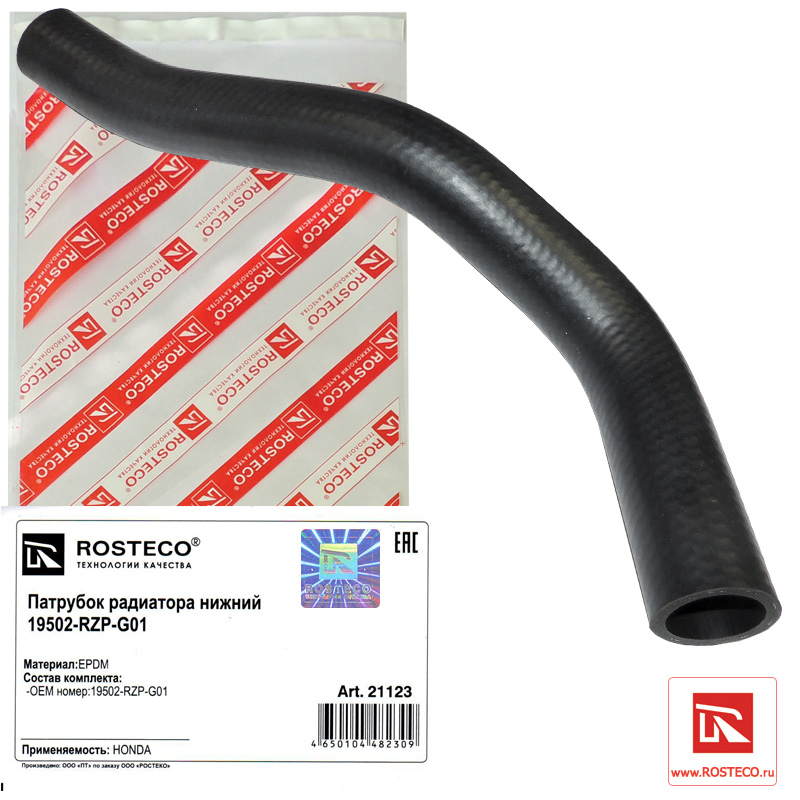 Патрубок радиатора нижний epdm - Rosteco 21123