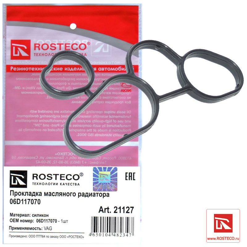 Прокладка масляного радиатора силикон - Rosteco 21127
