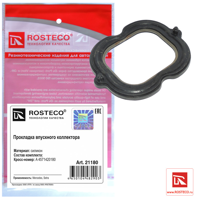 Прокладка коллектора впускного MVQ - Rosteco 21180