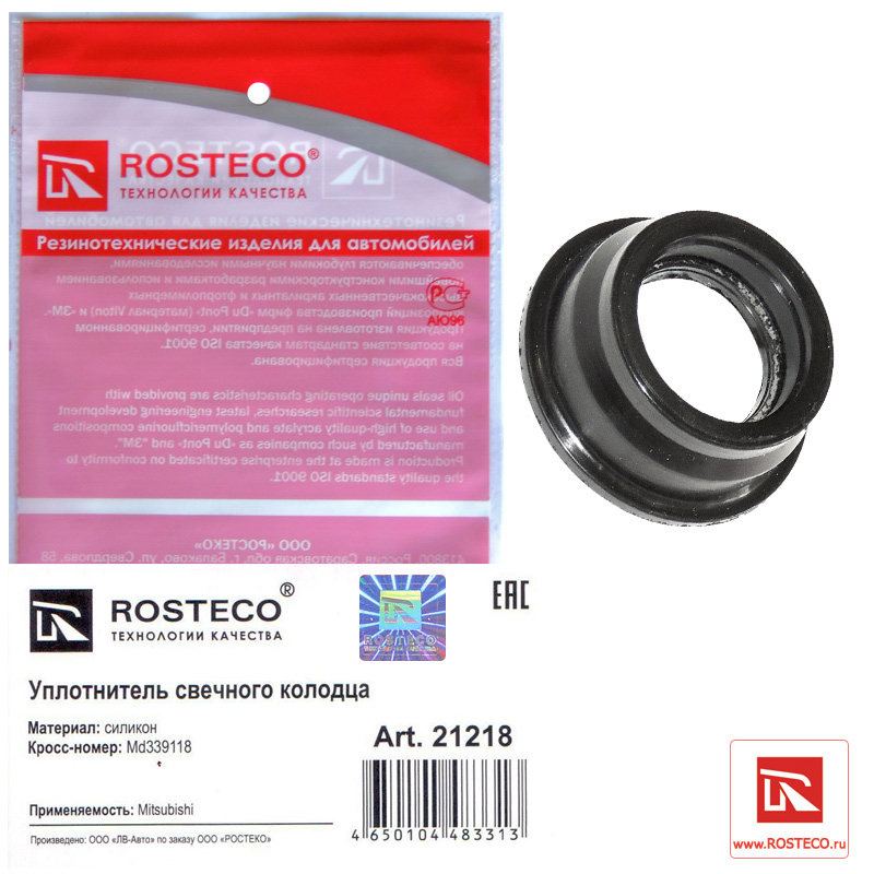 Уплотнитель свечного колодца силикон - Rosteco 21218