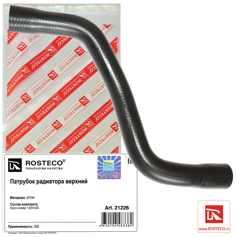 Патрубок радиатора верхний epdm - Rosteco 21226