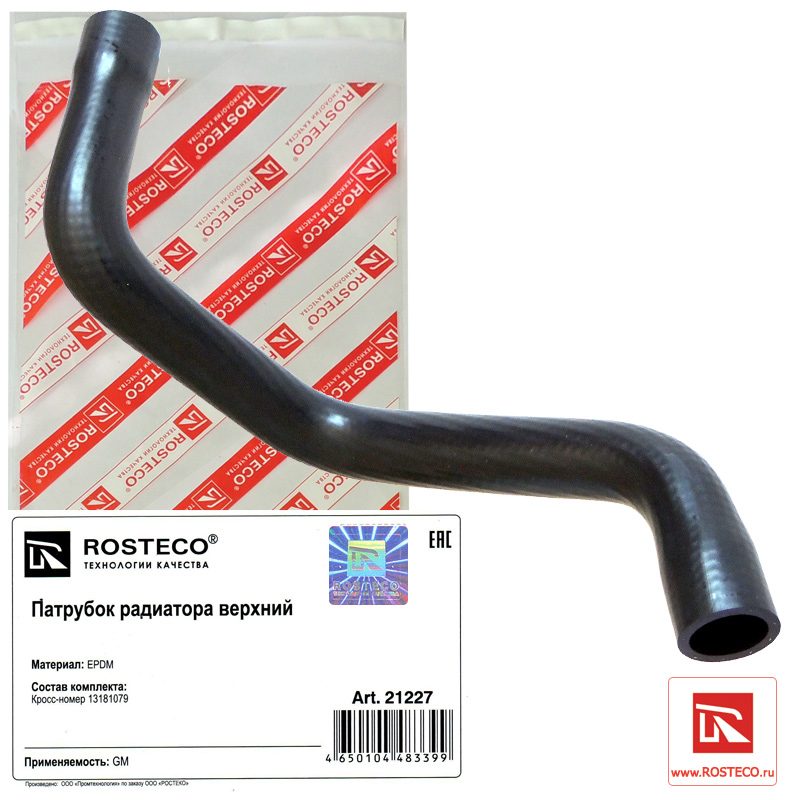 Патрубок радиатора верхний epdm - Rosteco 21227