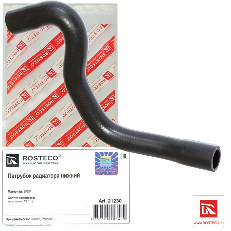 Патрубок радиатора нижний epdm - Rosteco 21230