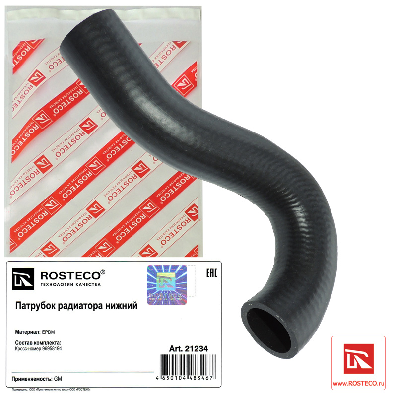 Патрубок радиатора нижний EPDM