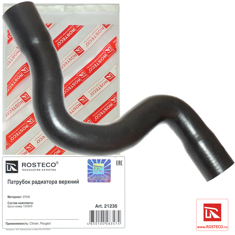 Патрубок радиатора верхний epdm - Rosteco 21235