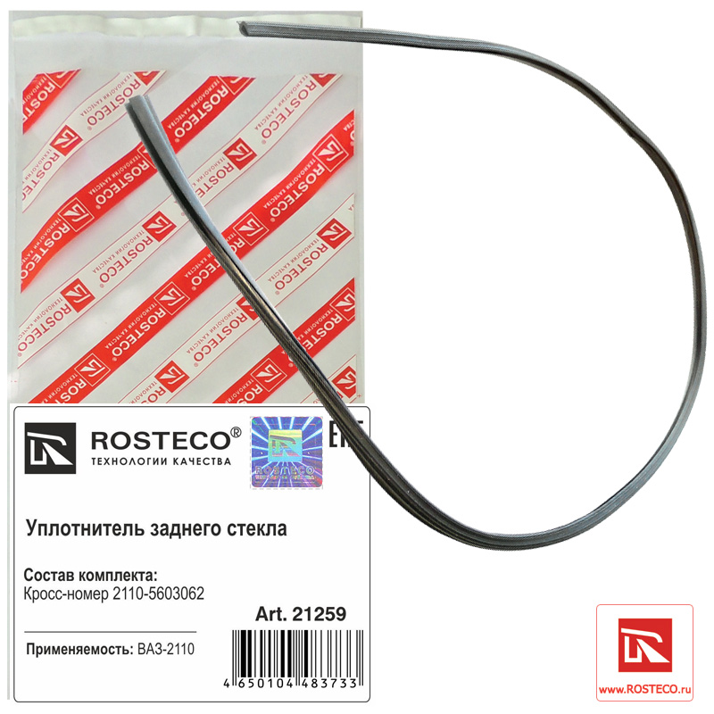 Уплотнитель заднего стекла - Rosteco 21259