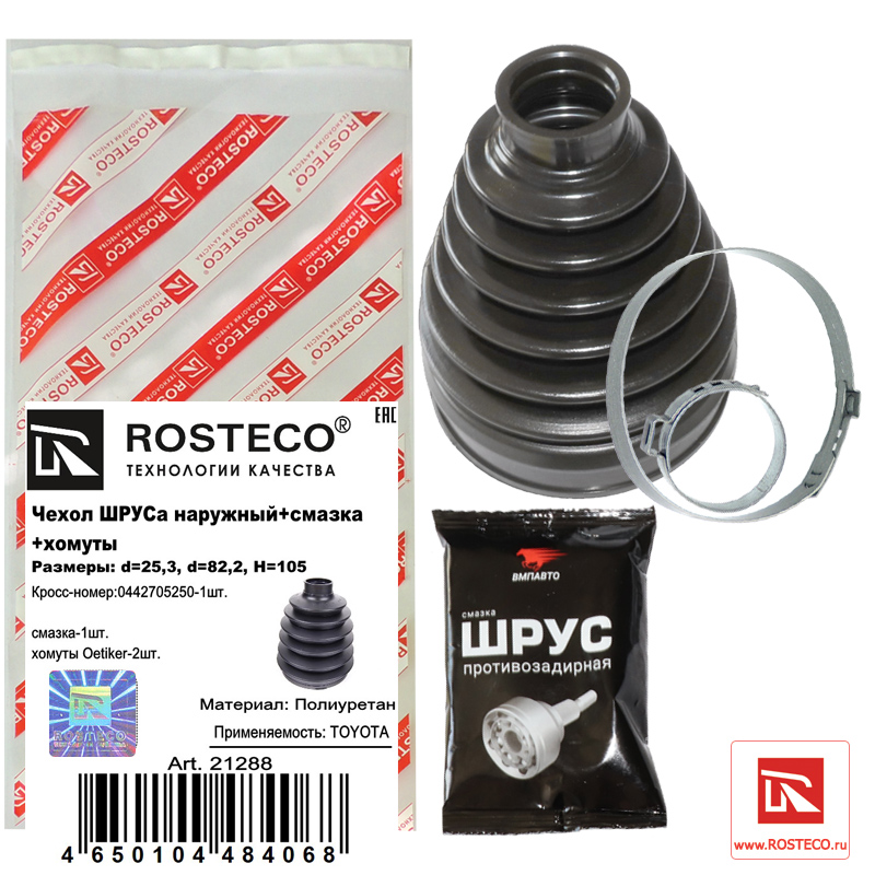 Пыльник ШРУСа наружный 25,3x83x108 полиуретан - Rosteco 21288