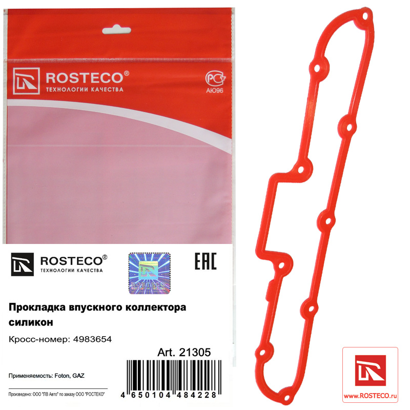 Прокладка коллектора впускного MVQ - Rosteco 21305