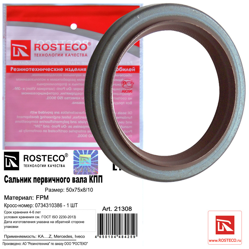 Сальник первичного вала КПП FPM - Rosteco 21308