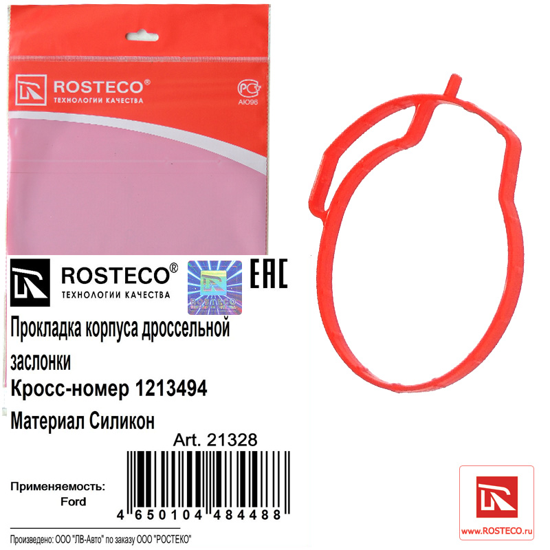 Прокладка дроссельной заслонки MVQ - Rosteco 21328