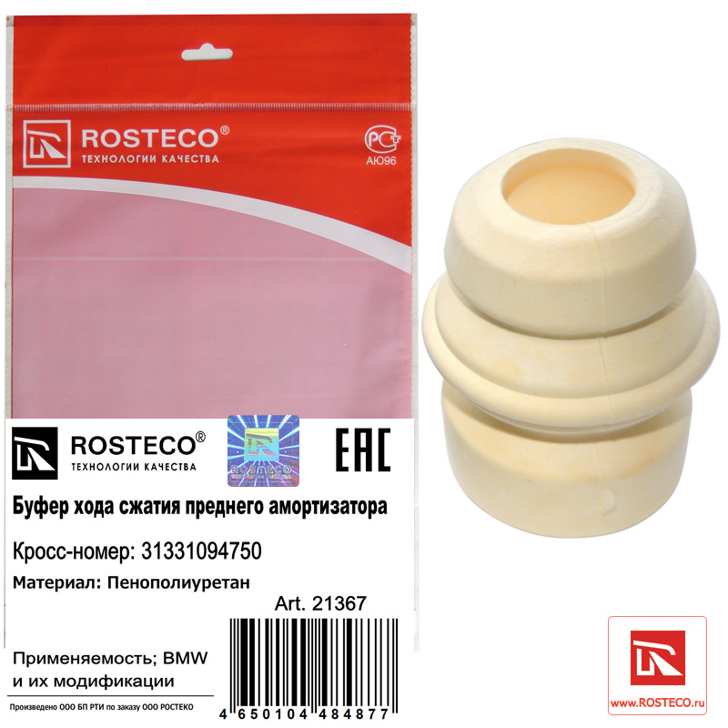 Буфер передней подвески - Rosteco 21367