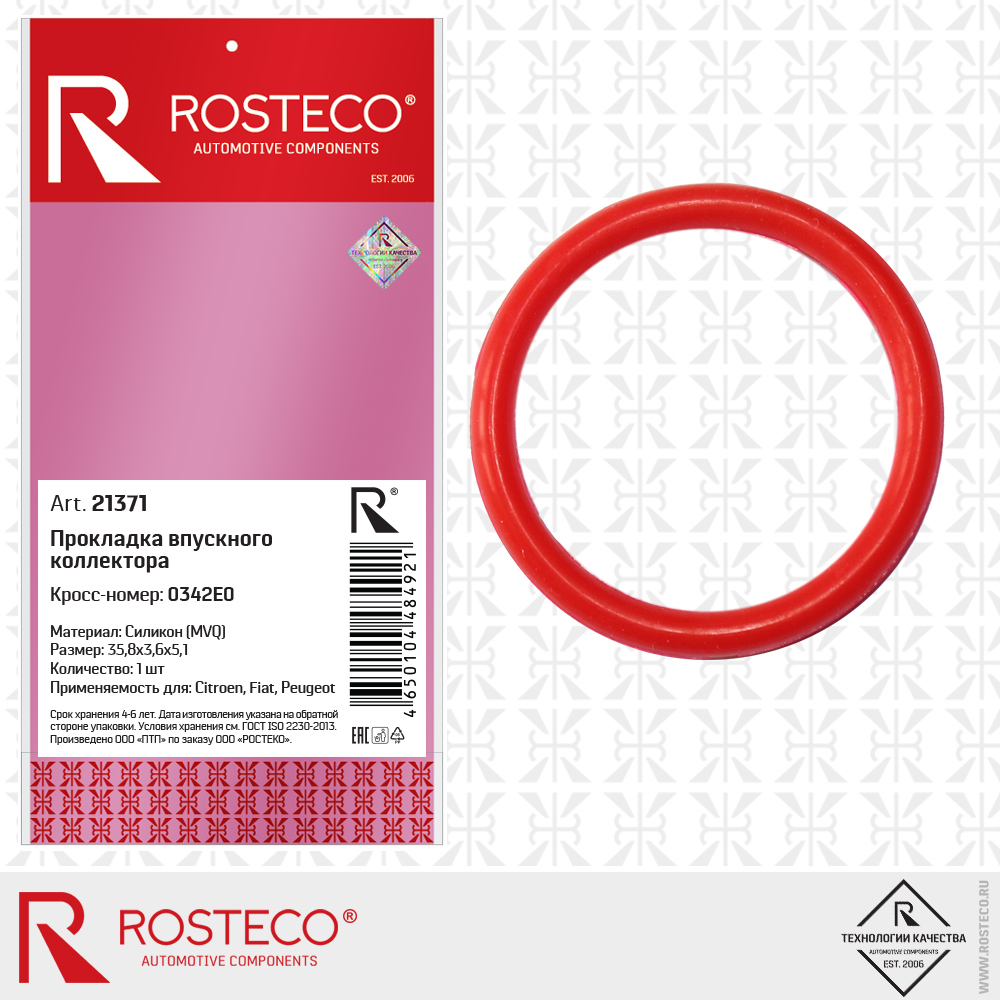 Прокладка впускного коллетора MVQ - Rosteco 21371