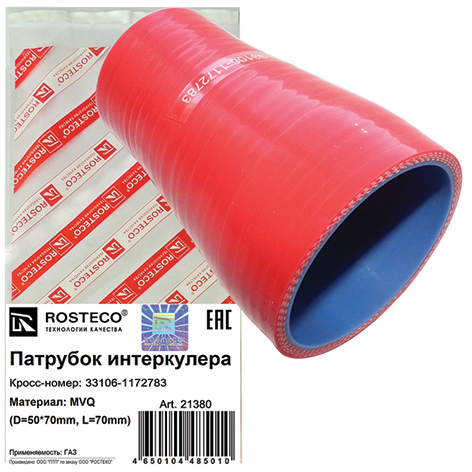 Патрубок интеркулера D=50mm L=70mm VMQ