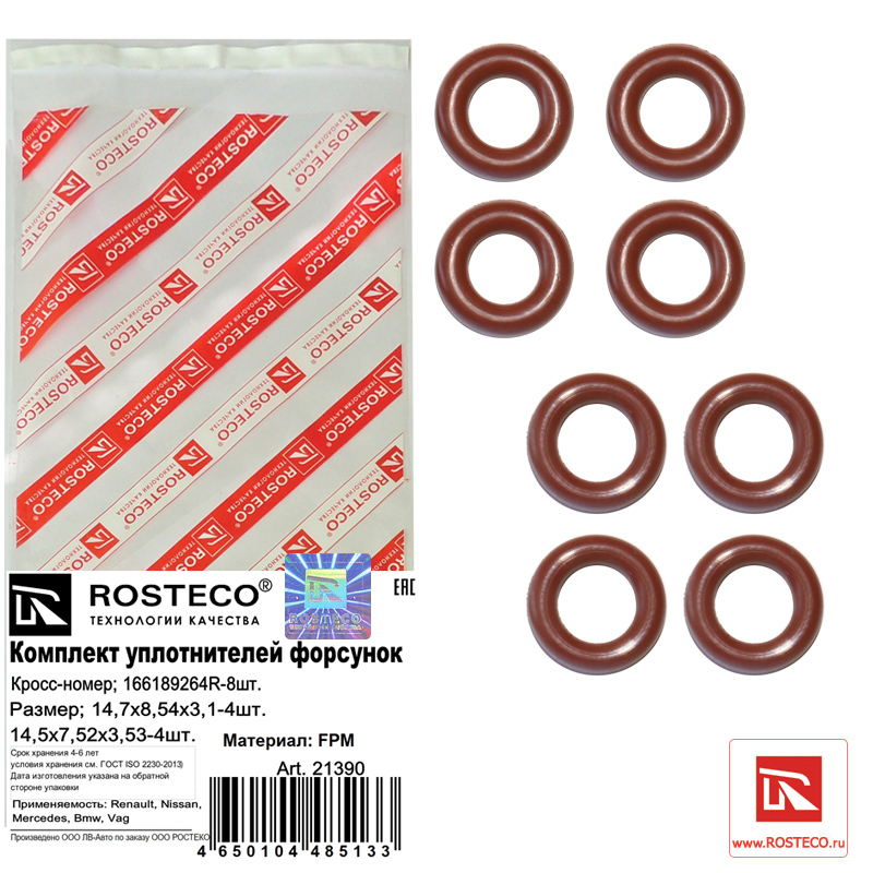 Комплект уплотнительных колец форсунки 8шт. FPM - Rosteco 21390