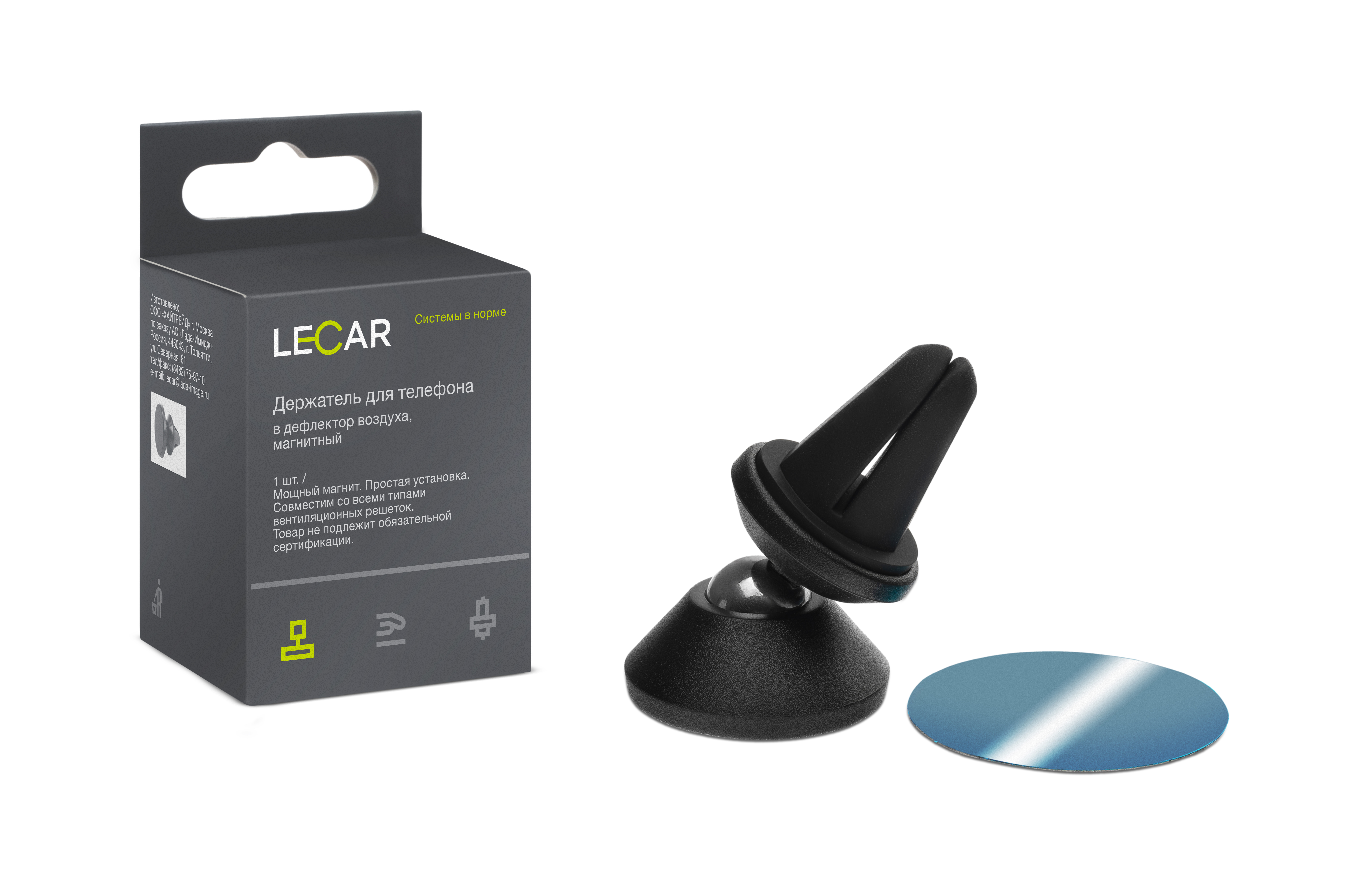 Держатель для телефона в дефлектор воздуха магнитный () - LECAR LECAR000020409