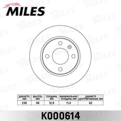 Диск тормозной skoda felicia 13-19 94-98 передний Miles K000614 2628₽