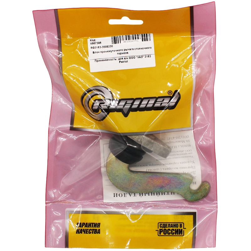 Блок промежуточного рычага стояночного тормоза для а/м уаз-3163 Patriot Riginal RG3163-3508230
