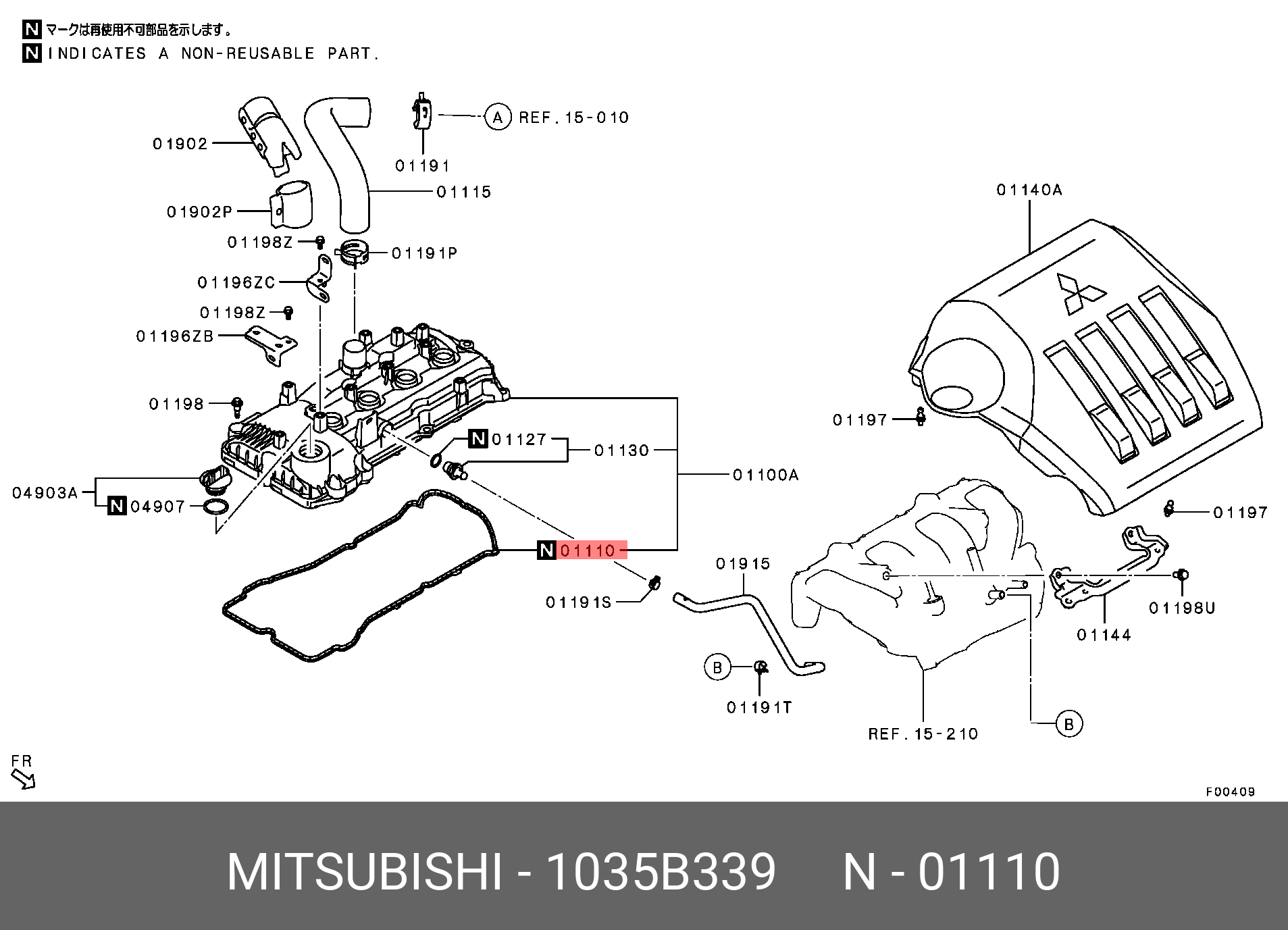 Прокладка клапанной крышки - Mitsubishi 1035B339
