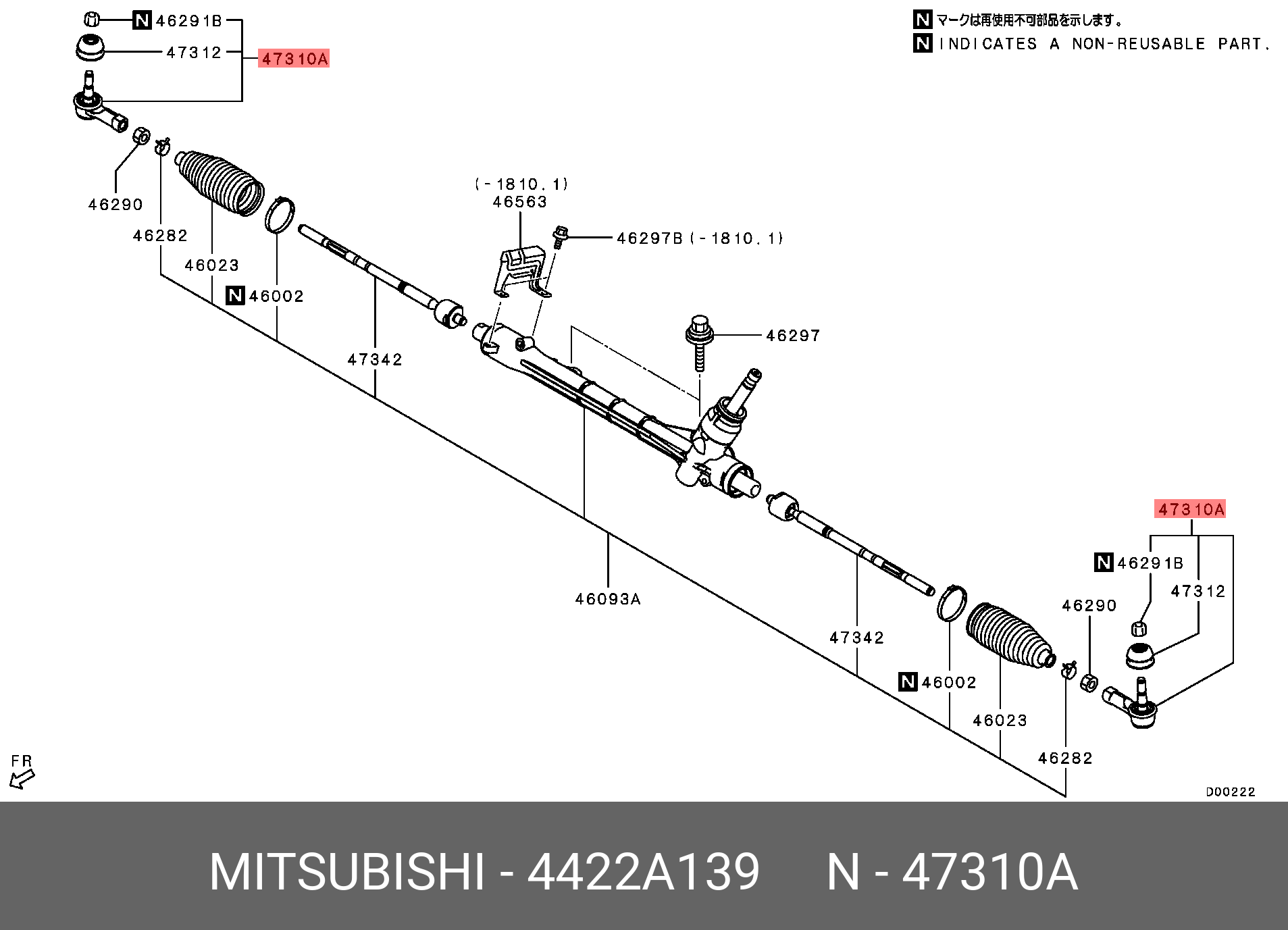 Деталь | прав/лев | - Mitsubishi 4422A139