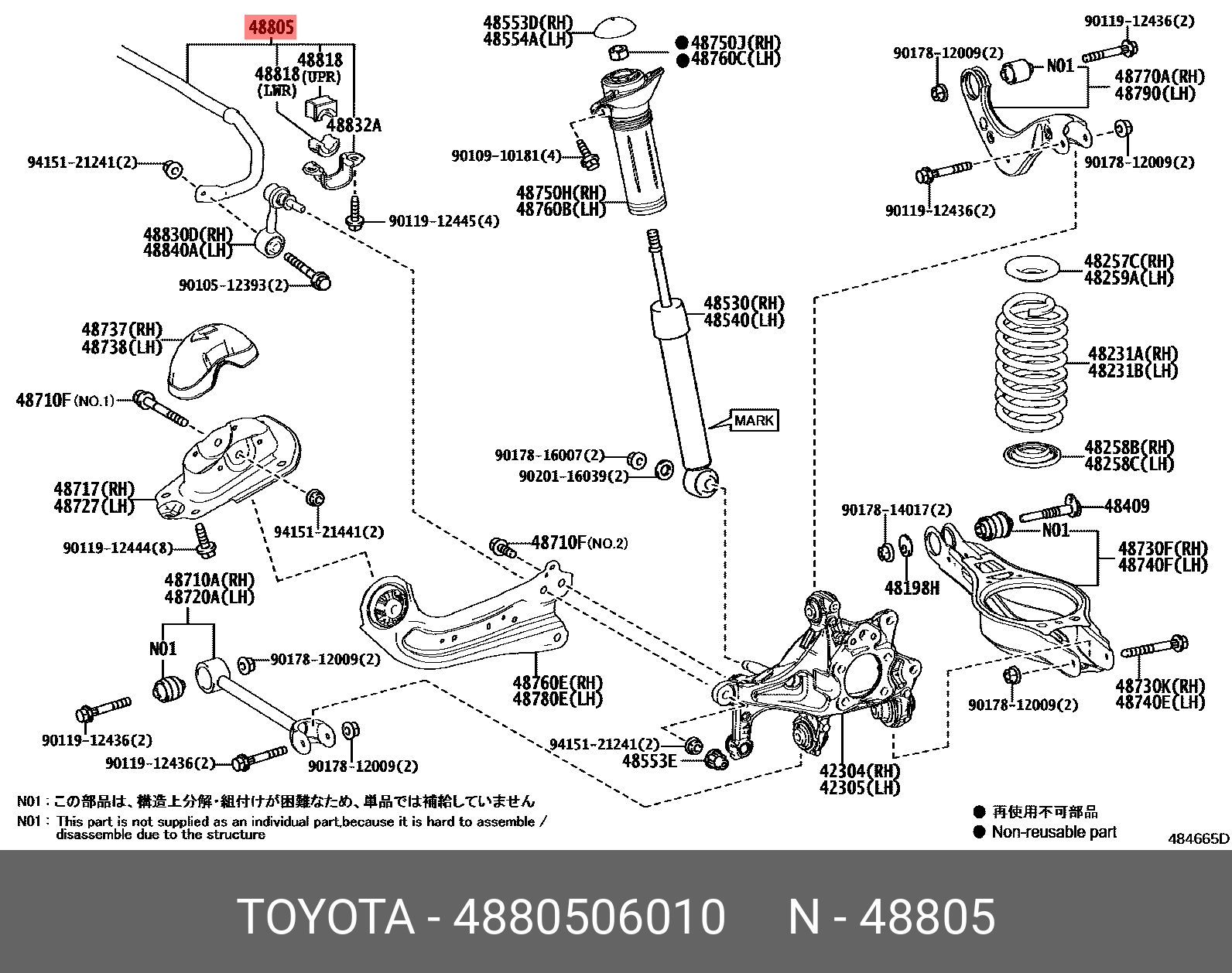 Стабилизатор - Toyota 48805-06010