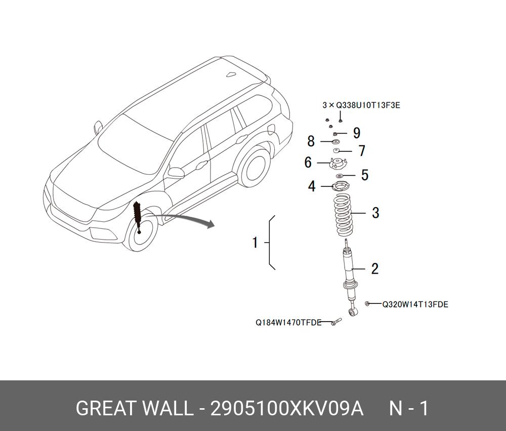 Амортизатор передний  H9 с пружиной - Haval/GWM 2905100XKV09A