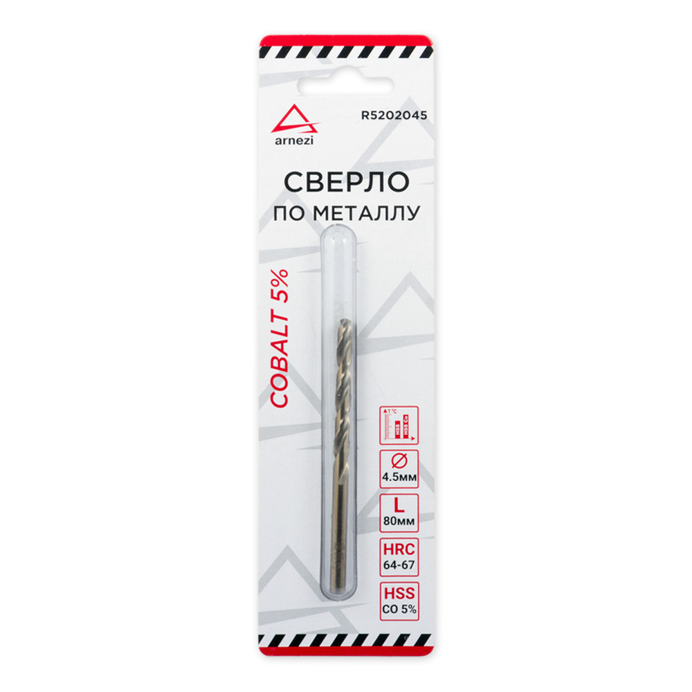 Сверло по металлу HSS 4.5 мм Cobalt 5% - ARNEZI R5202045