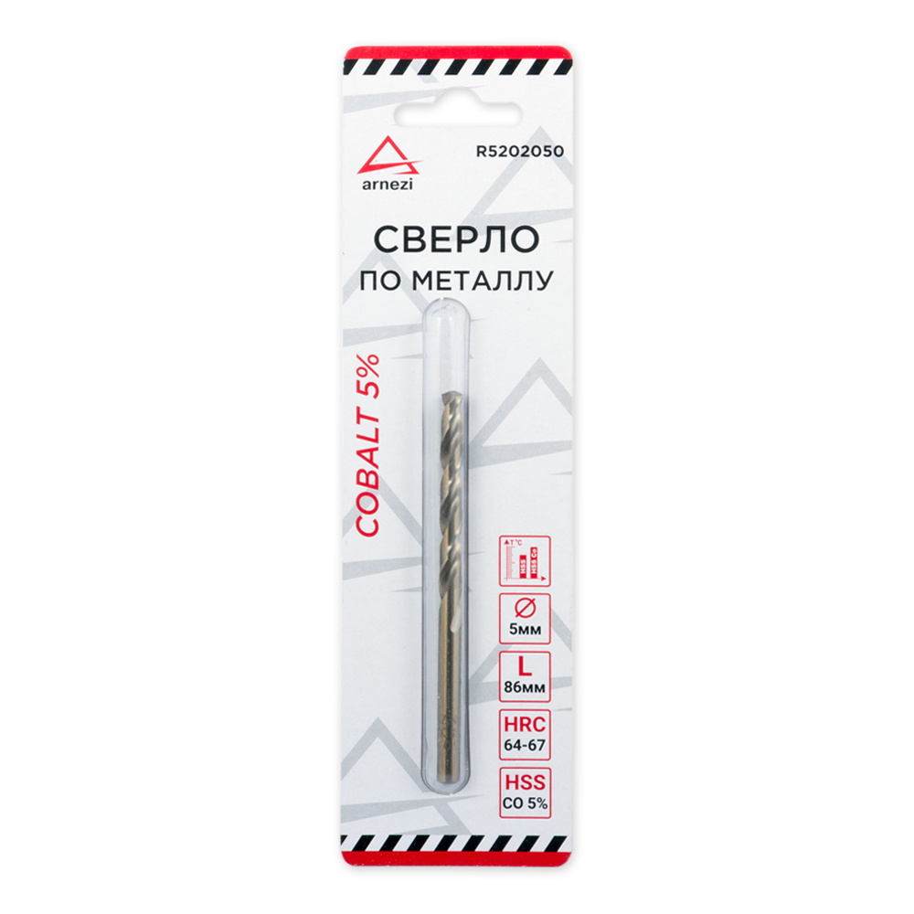 Сверло по металлу HSS 5.0 мм . Cobalt 5% - ARNEZI R5202050