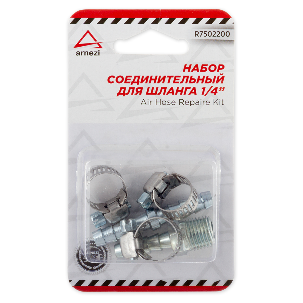 Набор соединительный 5пр. для шлангов 1/4 - ARNEZI R7502200