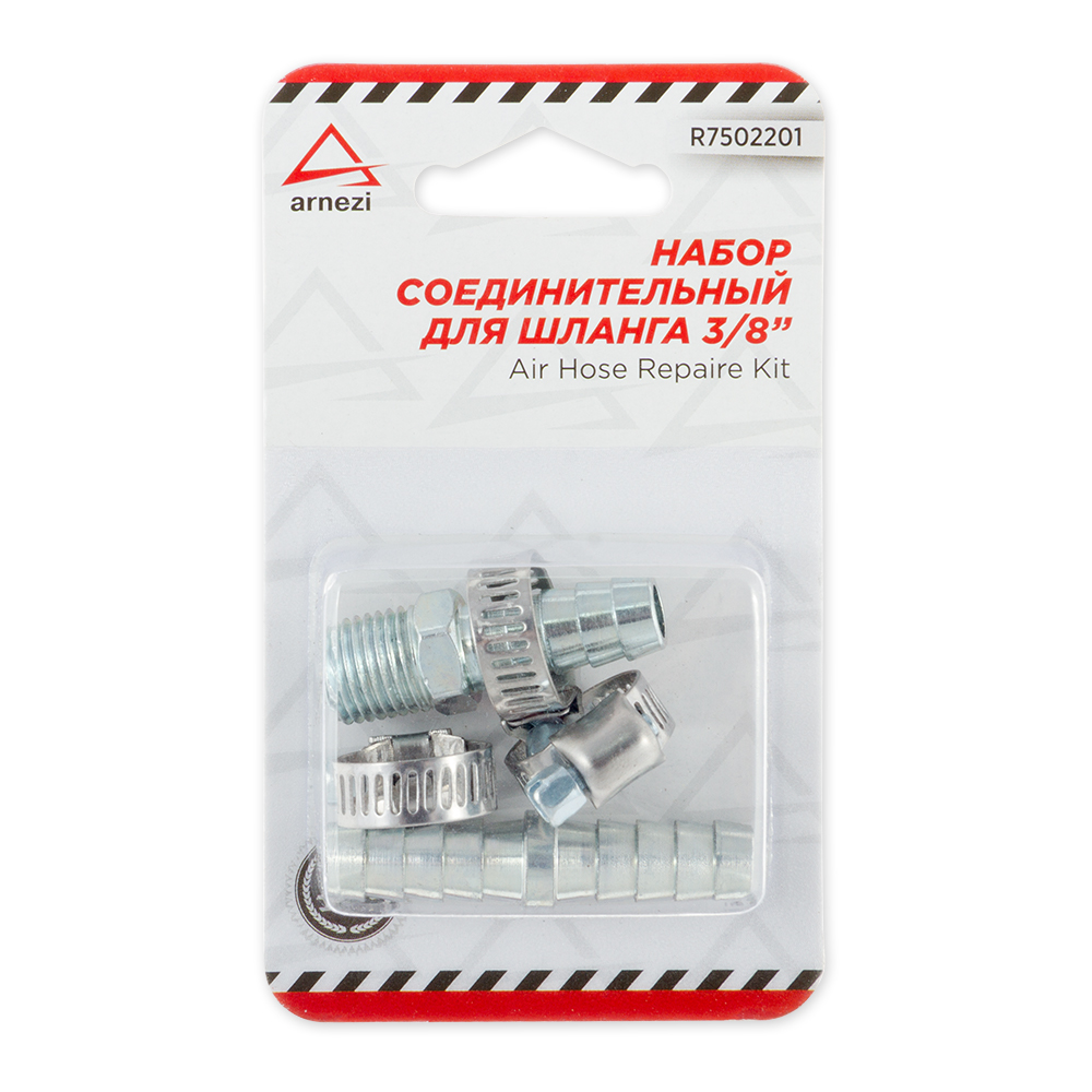 Набор соединительный 5пр. для шлангов 3/8 - ARNEZI R7502201