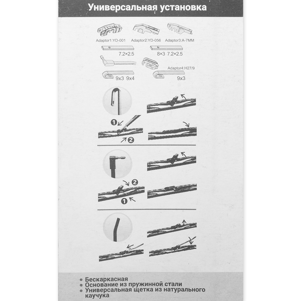 Щетка стеклоочистителя ECO 475mm