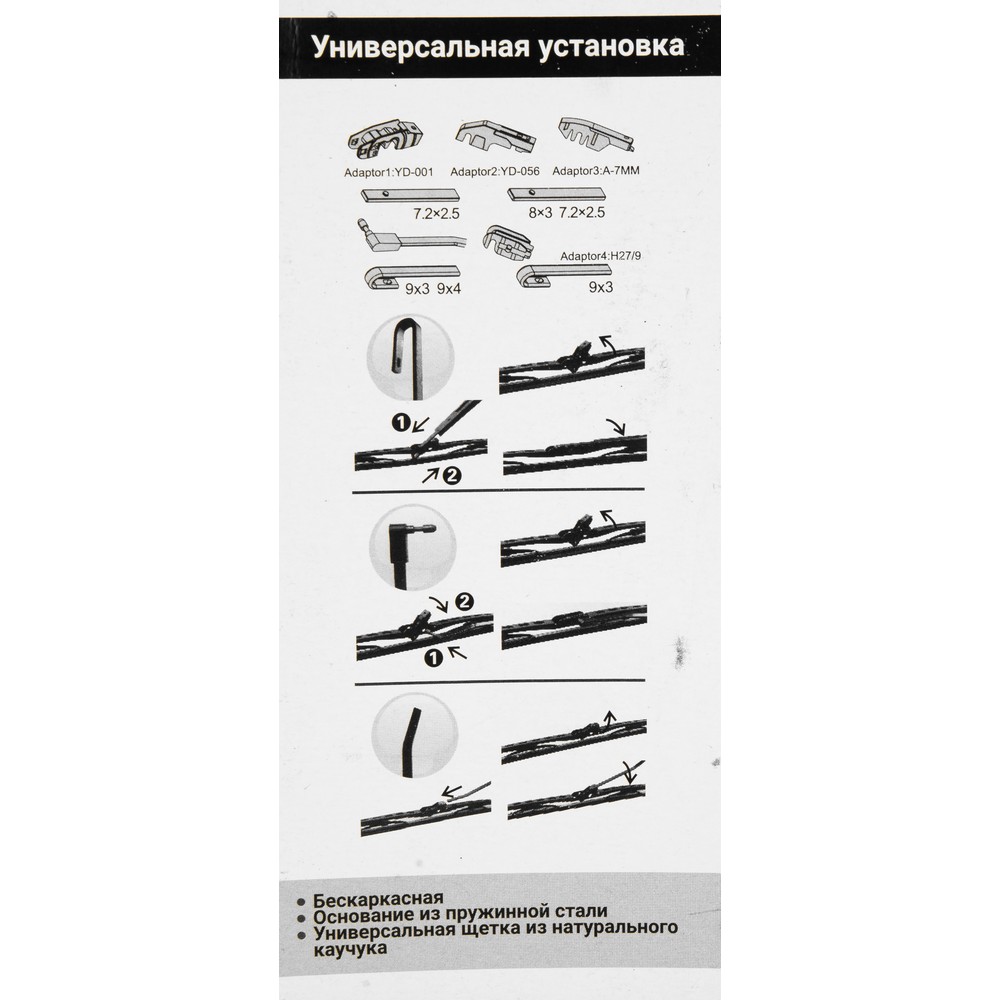 Щетка стеклоочистителя ECO 475mm