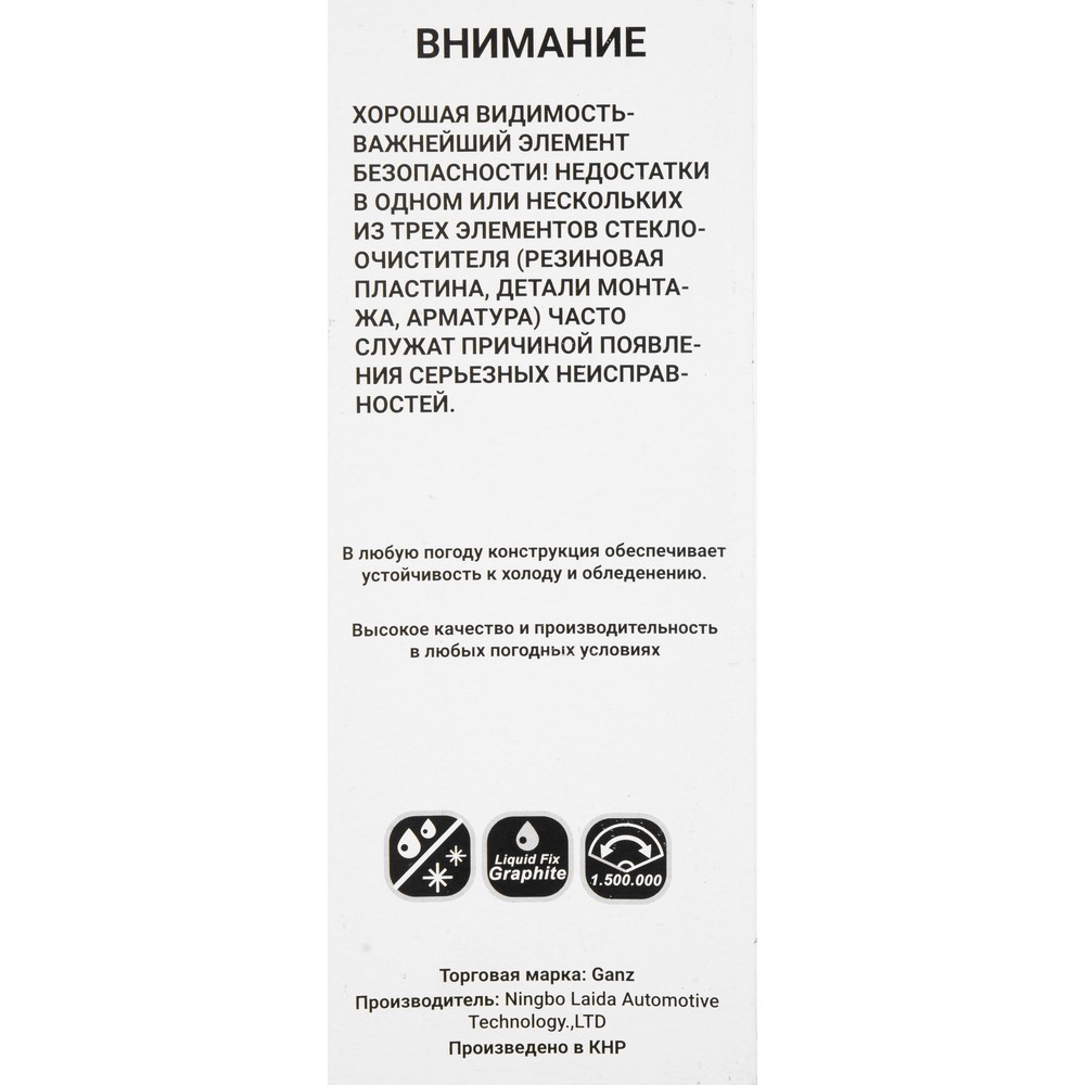Щетка стеклоочистителя ECO 475mm