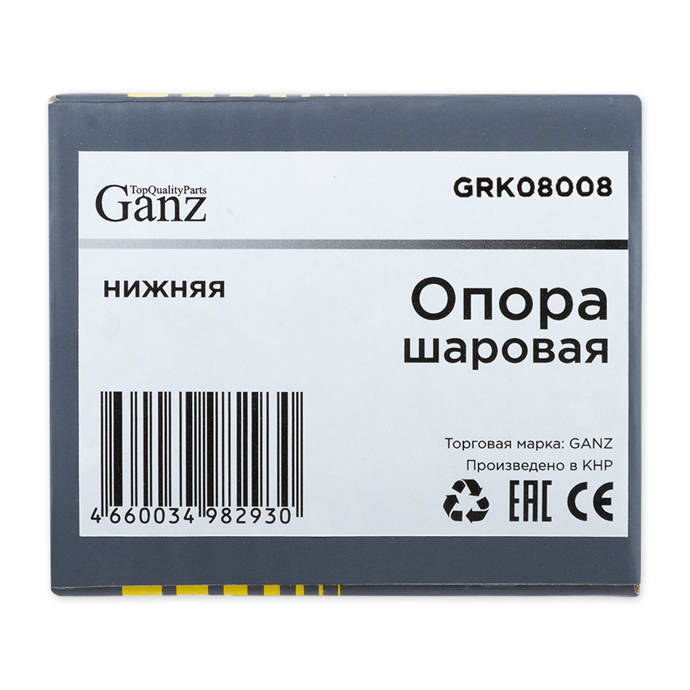 Опора шаровая для а/м ГАЗ-3110 нижняя