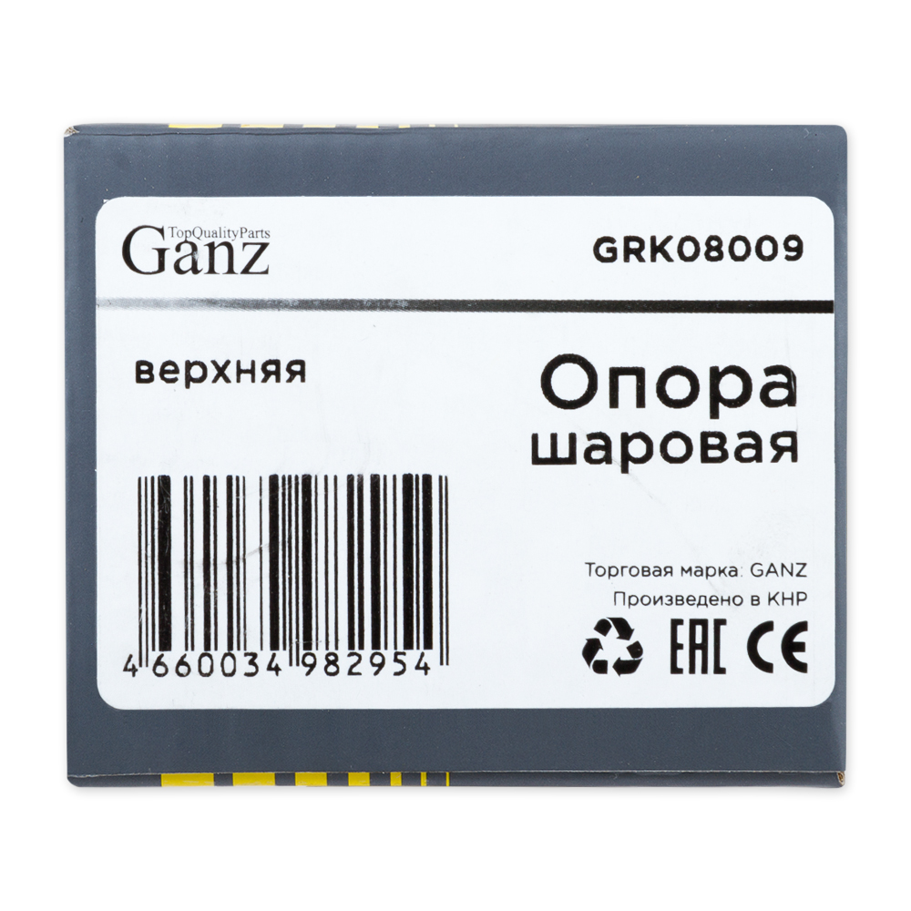 Опора шаровая для а/м ГАЗ-3110 верхняя
