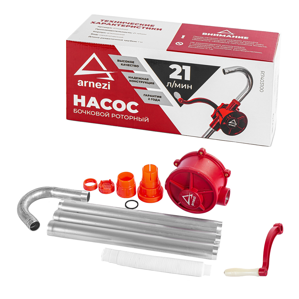 Насос для перекачки масла из бочки роторный - ARNEZI R7403100