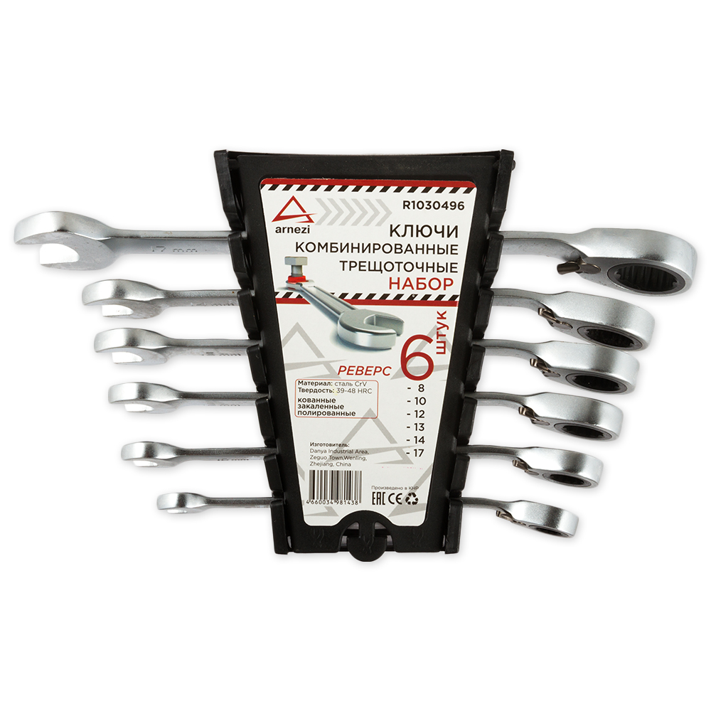 Набор ключей комбинированных 6пр. трещоточные, реверс - ARNEZI R1030496