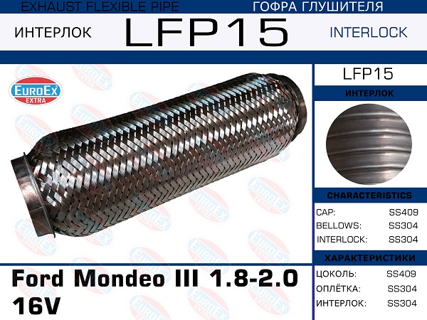 Гофра глушителя (Interlock) - EuroEX LFP15