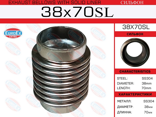 Сильфон 38x70 - EuroEX 38x70sl