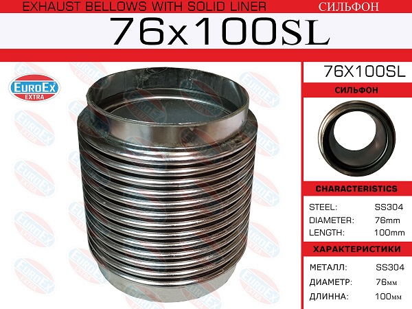 Сильфон 76x100 - EuroEX 76x100sl